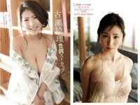 [Photobook] 週刊現代デジタルグラビアマガジン vol.2