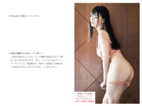 [Photobook] 週刊現代デジタルグラビアマガジン vol.2