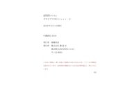 [Photobook] 週刊現代デジタルグラビアマガジン vol.2