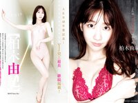 [Young Jump] 2024 No.20 (柏木由紀 みりちゃむ 他)