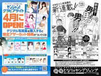 [Young Jump] 2024 No.20 (柏木由紀 みりちゃむ 他)