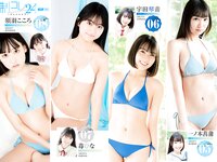 [Young Jump] 2024 No.20 (柏木由紀 みりちゃむ 他)