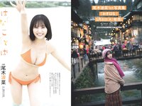 [Weekly Playboy] 2024 No.18 (尾木波菜 由良ゆら 池田レイラ 坂巻有紗 井手美希 上杉真央 アンジーひより 河内裕里 他)