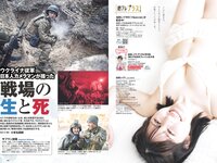 [Weekly Playboy] 2024 No.18 (尾木波菜 由良ゆら 池田レイラ 坂巻有紗 井手美希 上杉真央 アンジーひより 河内裕里 他)