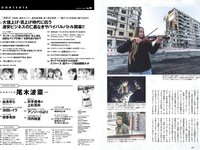 [Weekly Playboy] 2024 No.18 (尾木波菜 由良ゆら 池田レイラ 坂巻有紗 井手美希 上杉真央 アンジーひより 河内裕里 他)
