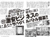 [Weekly Playboy] 2024 No.18 (尾木波菜 由良ゆら 池田レイラ 坂巻有紗 井手美希 上杉真央 アンジーひより 河内裕里 他)