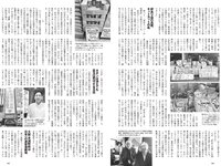 [Weekly Playboy] 2024 No.18 (尾木波菜 由良ゆら 池田レイラ 坂巻有紗 井手美希 上杉真央 アンジーひより 河内裕里 他)