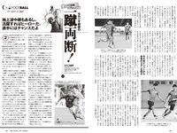 [Weekly Playboy] 2024 No.18 (尾木波菜 由良ゆら 池田レイラ 坂巻有紗 井手美希 上杉真央 アンジーひより 河内裕里 他)