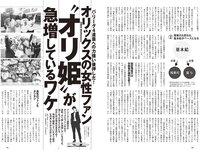 [Weekly Playboy] 2024 No.18 (尾木波菜 由良ゆら 池田レイラ 坂巻有紗 井手美希 上杉真央 アンジーひより 河内裕里 他)