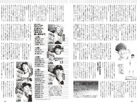 [Weekly Playboy] 2024 No.18 (尾木波菜 由良ゆら 池田レイラ 坂巻有紗 井手美希 上杉真央 アンジーひより 河内裕里 他)