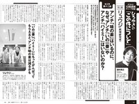 [Weekly Playboy] 2024 No.18 (尾木波菜 由良ゆら 池田レイラ 坂巻有紗 井手美希 上杉真央 アンジーひより 河内裕里 他)