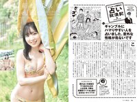 [Weekly Playboy] 2024 No.18 (尾木波菜 由良ゆら 池田レイラ 坂巻有紗 井手美希 上杉真央 アンジーひより 河内裕里 他)
