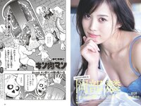 [Weekly Playboy] 2024 No.18 (尾木波菜 由良ゆら 池田レイラ 坂巻有紗 井手美希 上杉真央 アンジーひより 河内裕里 他)