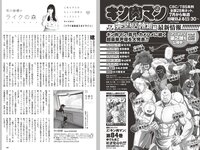[Weekly Playboy] 2024 No.18 (尾木波菜 由良ゆら 池田レイラ 坂巻有紗 井手美希 上杉真央 アンジーひより 河内裕里 他)