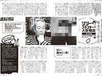 [Weekly Playboy] 2024 No.18 (尾木波菜 由良ゆら 池田レイラ 坂巻有紗 井手美希 上杉真央 アンジーひより 河内裕里 他)