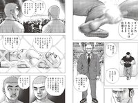 [Weekly Playboy] 2024 No.18 (尾木波菜 由良ゆら 池田レイラ 坂巻有紗 井手美希 上杉真央 アンジーひより 河内裕里 他)