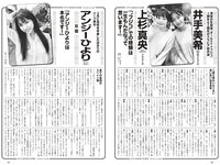 [Weekly Playboy] 2024 No.18 (尾木波菜 由良ゆら 池田レイラ 坂巻有紗 井手美希 上杉真央 アンジーひより 河内裕里 他)