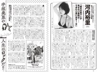 [Weekly Playboy] 2024 No.18 (尾木波菜 由良ゆら 池田レイラ 坂巻有紗 井手美希 上杉真央 アンジーひより 河内裕里 他)
