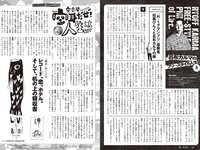 [Weekly Playboy] 2024 No.18 (尾木波菜 由良ゆら 池田レイラ 坂巻有紗 井手美希 上杉真央 アンジーひより 河内裕里 他)