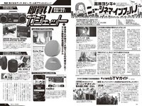 [Weekly Playboy] 2024 No.18 (尾木波菜 由良ゆら 池田レイラ 坂巻有紗 井手美希 上杉真央 アンジーひより 河内裕里 他)