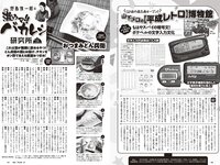 [Weekly Playboy] 2024 No.18 (尾木波菜 由良ゆら 池田レイラ 坂巻有紗 井手美希 上杉真央 アンジーひより 河内裕里 他)