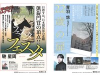 [Weekly Playboy] 2024 No.18 (尾木波菜 由良ゆら 池田レイラ 坂巻有紗 井手美希 上杉真央 アンジーひより 河内裕里 他)