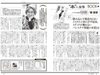 [Weekly Playboy] 2024 No.18 (尾木波菜 由良ゆら 池田レイラ 坂巻有紗 井手美希 上杉真央 アンジーひより 河内裕里 他)