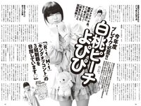 [Weekly Playboy] 2024 No.18 (尾木波菜 由良ゆら 池田レイラ 坂巻有紗 井手美希 上杉真央 アンジーひより 河内裕里 他)