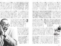[Weekly Playboy] 2024 No.18 (尾木波菜 由良ゆら 池田レイラ 坂巻有紗 井手美希 上杉真央 アンジーひより 河内裕里 他)