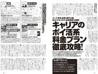 [Weekly Playboy] 2024 No.18 (尾木波菜 由良ゆら 池田レイラ 坂巻有紗 井手美希 上杉真央 アンジーひより 河内裕里 他)