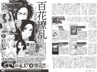 [Weekly Playboy] 2024 No.18 (尾木波菜 由良ゆら 池田レイラ 坂巻有紗 井手美希 上杉真央 アンジーひより 河内裕里 他)