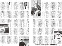 [Weekly Playboy] 2024 No.18 (尾木波菜 由良ゆら 池田レイラ 坂巻有紗 井手美希 上杉真央 アンジーひより 河内裕里 他)
