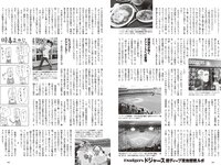 [Weekly Playboy] 2024 No.18 (尾木波菜 由良ゆら 池田レイラ 坂巻有紗 井手美希 上杉真央 アンジーひより 河内裕里 他)