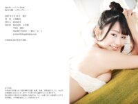 [Photobook] 桜井木穂 ムギュプルッ！週刊ポストデジタル写真集[82pics]