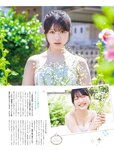 Platinum Flash Vol.23 (2023) 乃木坂46 遠藤さくら 佐藤楓 佐藤璃果 櫻坂46 小島凪紗 愛来 NGT48 小越春花 AKB48 大盛真歩 桐原美月 山田せいあ