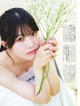 Platinum Flash Vol.23 (2023) 乃木坂46 遠藤さくら 佐藤楓 佐藤璃果 櫻坂46 小島凪紗 愛来 NGT48 小越春花 AKB48 大盛真歩 桐原美月 山田せいあ