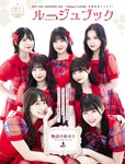 Platinum Flash Vol.23 (2023) 乃木坂46 遠藤さくら 佐藤楓 佐藤璃果 櫻坂46 小島凪紗 愛来 NGT48 小越春花 AKB48 大盛真歩 桐原美月 山田せいあ