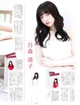Platinum Flash Vol.23 (2023) 乃木坂46 遠藤さくら 佐藤楓 佐藤璃果 櫻坂46 小島凪紗 愛来 NGT48 小越春花 AKB48 大盛真歩 桐原美月 山田せいあ