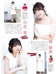 Platinum Flash Vol.23 (2023) 乃木坂46 遠藤さくら 佐藤楓 佐藤璃果 櫻坂46 小島凪紗 愛来 NGT48 小越春花 AKB48 大盛真歩 桐原美月 山田せいあ