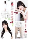 Platinum Flash Vol.23 (2023) 乃木坂46 遠藤さくら 佐藤楓 佐藤璃果 櫻坂46 小島凪紗 愛来 NGT48 小越春花 AKB48 大盛真歩 桐原美月 山田せいあ