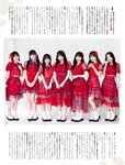 Platinum Flash Vol.23 (2023) 乃木坂46 遠藤さくら 佐藤楓 佐藤璃果 櫻坂46 小島凪紗 愛来 NGT48 小越春花 AKB48 大盛真歩 桐原美月 山田せいあ