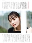 Platinum Flash Vol.23 (2023) 乃木坂46 遠藤さくら 佐藤楓 佐藤璃果 櫻坂46 小島凪紗 愛来 NGT48 小越春花 AKB48 大盛真歩 桐原美月 山田せいあ