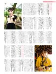 Platinum Flash Vol.23 (2023) 乃木坂46 遠藤さくら 佐藤楓 佐藤璃果 櫻坂46 小島凪紗 愛来 NGT48 小越春花 AKB48 大盛真歩 桐原美月 山田せいあ