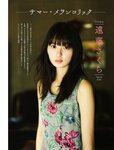Platinum Flash Vol.23 (2023) 乃木坂46 遠藤さくら 佐藤楓 佐藤璃果 櫻坂46 小島凪紗 愛来 NGT48 小越春花 AKB48 大盛真歩 桐原美月 山田せいあ