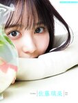 Platinum Flash Vol.23 (2023) 乃木坂46 遠藤さくら 佐藤楓 佐藤璃果 櫻坂46 小島凪紗 愛来 NGT48 小越春花 AKB48 大盛真歩 桐原美月 山田せいあ
