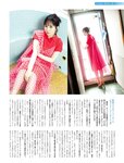 Platinum Flash Vol.23 (2023) 乃木坂46 遠藤さくら 佐藤楓 佐藤璃果 櫻坂46 小島凪紗 愛来 NGT48 小越春花 AKB48 大盛真歩 桐原美月 山田せいあ