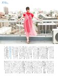 Platinum Flash Vol.23 (2023) 乃木坂46 遠藤さくら 佐藤楓 佐藤璃果 櫻坂46 小島凪紗 愛来 NGT48 小越春花 AKB48 大盛真歩 桐原美月 山田せいあ