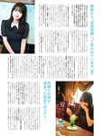 Platinum Flash Vol.23 (2023) 乃木坂46 遠藤さくら 佐藤楓 佐藤璃果 櫻坂46 小島凪紗 愛来 NGT48 小越春花 AKB48 大盛真歩 桐原美月 山田せいあ