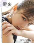 Platinum Flash Vol.23 (2023) 乃木坂46 遠藤さくら 佐藤楓 佐藤璃果 櫻坂46 小島凪紗 愛来 NGT48 小越春花 AKB48 大盛真歩 桐原美月 山田せいあ