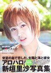 Platinum Flash Vol.23 (2023) 乃木坂46 遠藤さくら 佐藤楓 佐藤璃果 櫻坂46 小島凪紗 愛来 NGT48 小越春花 AKB48 大盛真歩 桐原美月 山田せいあ